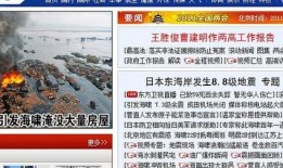 国内新闻头条爆料暴雨事件,紧急应对城市内涝与救援行动