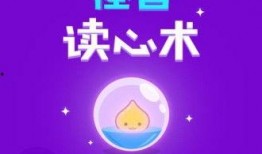 读心术在线观看,在线观看，洞察心灵奥秘之旅