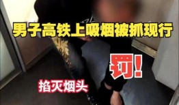 无畏爆料抽烟视频在线观看,独家抽烟视频在线观看，揭秘明星真实一面